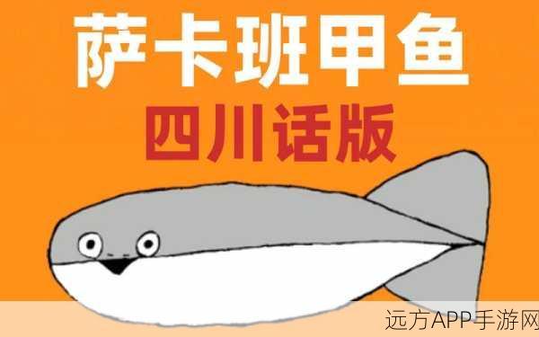 萨卡班甲鱼新版本上线,探索趣味无穷的模拟养鱼之旅