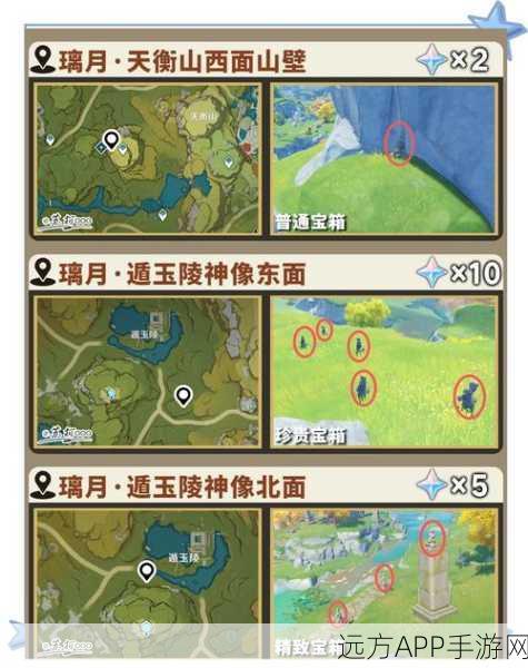 原神探索攻略，苍风高地全露天宝箱位置大揭秘，助你寻宝之旅畅通无阻！