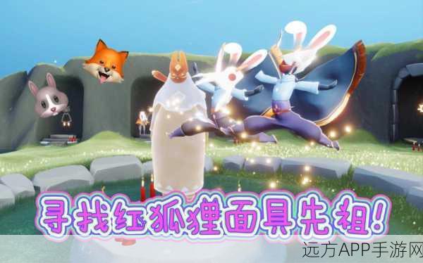 光遇，红狐狸面具与铃铛，到底该选谁？深度解析兑换攻略