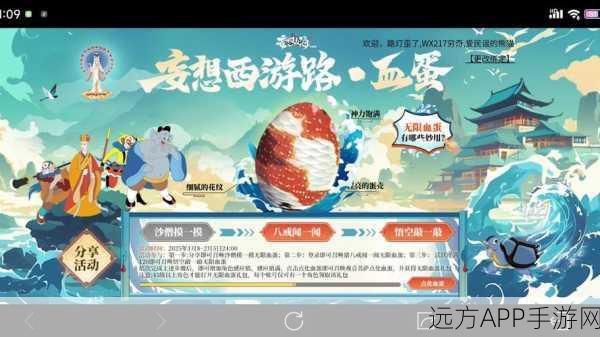 妄想山海手游，解锁果香肉串制作秘籍，畅享美食与冒险的双重乐趣