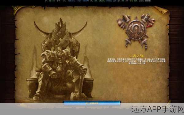 探寻魔兽争霸中氏族部落的神秘国度