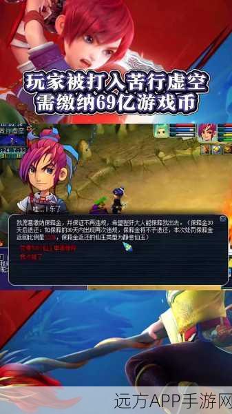 梦幻西游61指定苦行仙玉消耗全解析，助你轻松应对挑战