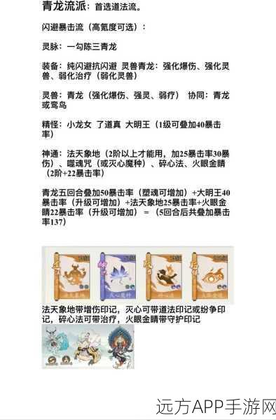 寻道大千深度解析，打造无敌连击眩晕流，制霸仙界攻略秘籍