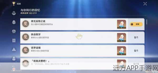崩坏星穹铁道贪无魇成就全解析，助你轻松达成