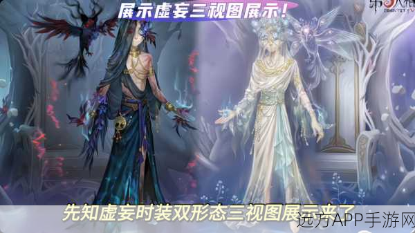 揭秘第五人格虚妄杰作皮肤全系列，珍稀度与获取途径大公开！