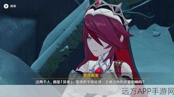 探秘原神罗莎莉亚圣遗物，宝藏秘境全攻略，助你战力飙升！
