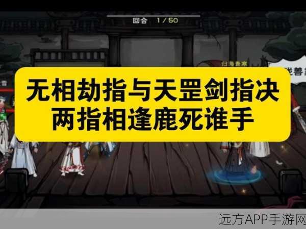 烟雨江湖深度攻略，天罡剑指决秘籍获取与修炼全解析