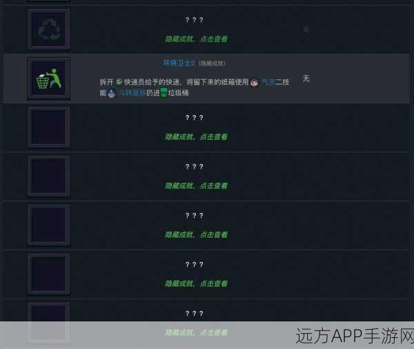 元气骑士法师成就皮肤解锁秘籍，挑战与荣耀并存的冒险之旅