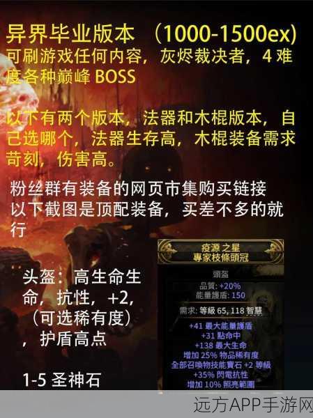流放之路深度剖析，特色玩法VS暗黑3，谁更胜一筹？