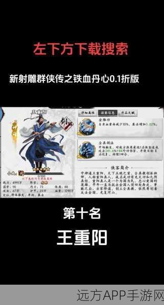 射雕应是故人来成就全攻略，轻松获取秘籍