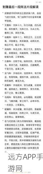 射雕应是故人来成就全攻略,轻松获取秘籍