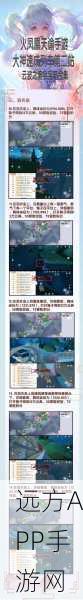 探秘天谕手游云波之境，宝箱坐标大公开，赢取珍稀道具！