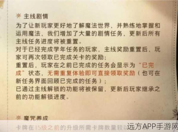 哈利波特魔法觉醒,呼神护卫第二章深度攻略,解锁守护神全秘籍