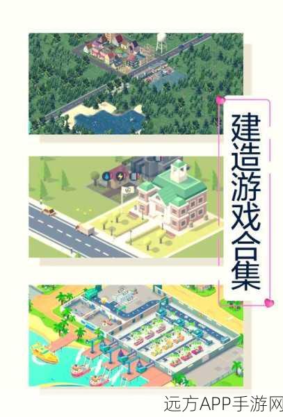 城市小镇手游,魅力秘诀大揭秘
