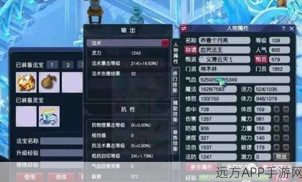 梦幻西游深度解析，龙宫灵饰选择法伤还是法爆？
