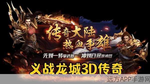 极品传奇下载-拥有顶级画面效果的全新传奇类型手游