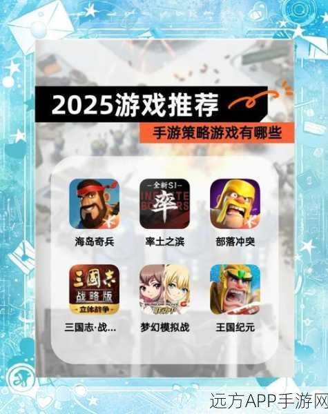 2025 年全新热门手游下载大揭秘