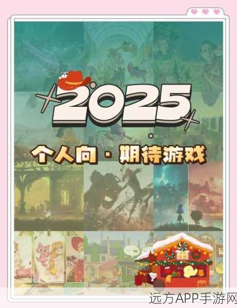 2025 年全新热门手游下载大揭秘