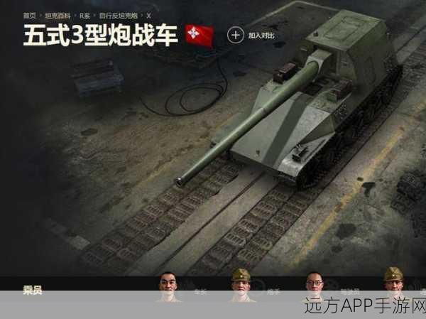 坦克世界新手攻略，揭秘最适合新手的战车系别