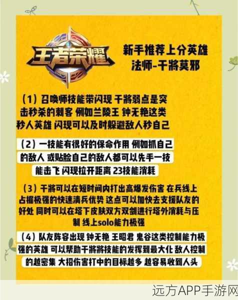 王者荣耀高手进阶，揭秘干将莫邪致胜对局技巧与实战细节
