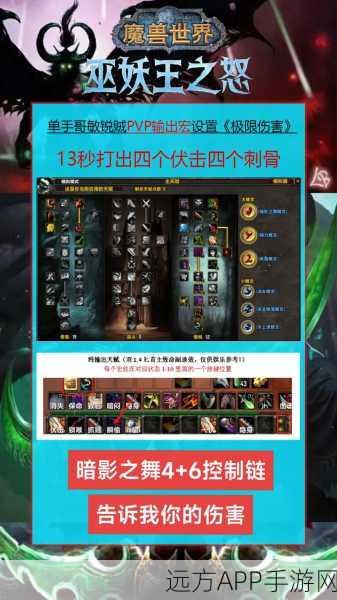 魔兽世界手游化新挑战，刺客契约任务全攻略，速通秘籍大公开
