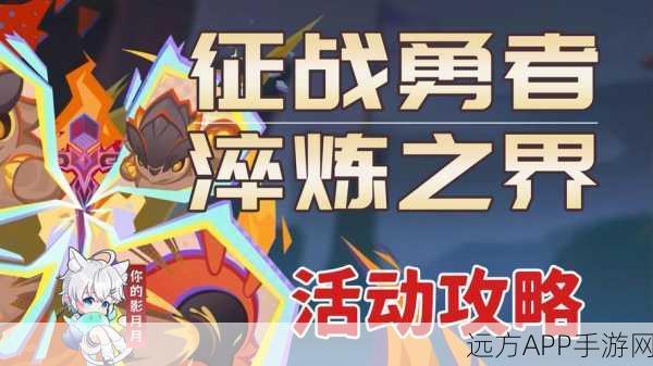 改写，原神新篇，第七武士荣耀赛激战正酣，续写传奇之路