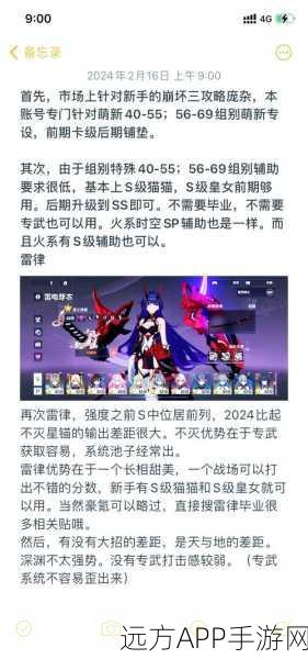崩坏3新手飞跃指南，前期高效成长与速成秘籍揭秘
