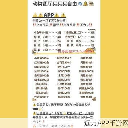 动物餐厅鱼饵获取秘籍与钓鱼全攻略