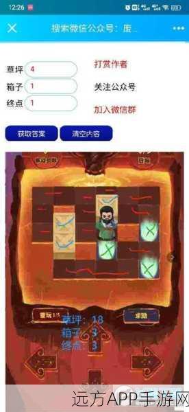 三国杀周年庆，推箱子 50 关通关秘籍大揭秘