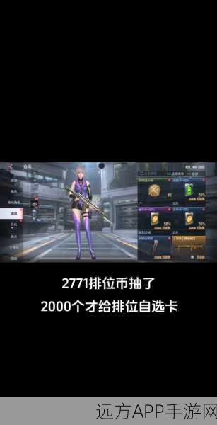 CF手游荣誉排位币,解锁顶尖装备与专属荣耀的钥匙