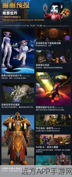 魔兽世界怀旧服转服全攻略，轻松迁移，再续前缘