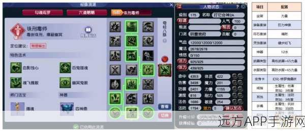 梦幻西游手游，魔王寨法宝精选指南，打造无敌战斗配置