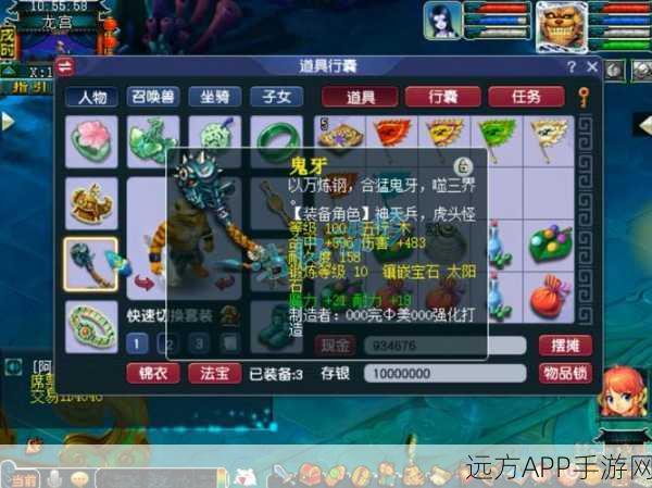 梦幻西游手游,魔王寨法宝精选指南,打造无敌战斗配置