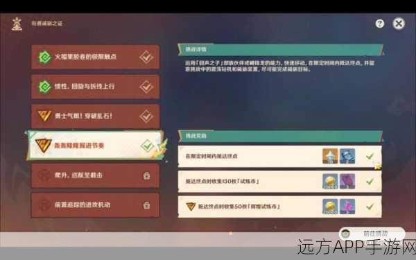 原神,公主与冒险团传奇之旅的通关秘籍