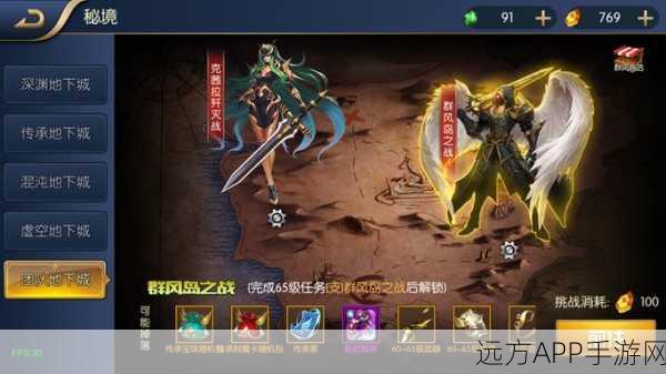 阿拉德之怒，群风岛团本飞任务全攻略，挑战极限赢取珍稀奖励