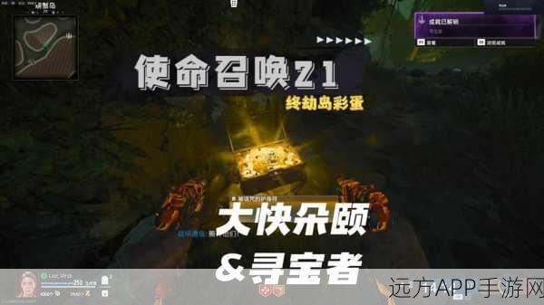 使命召唤 21 黑色行动 6终劫岛毛绒巨兽获取秘籍大揭秘