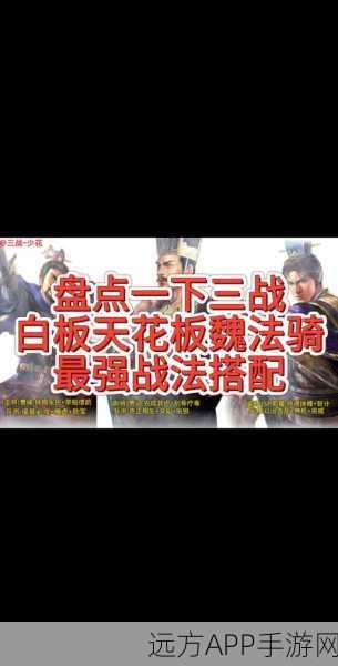 三国志战略版吴骑阵容搭配推荐 战法带什么比较好