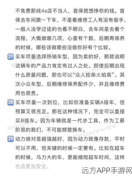 汽车之家轻松删评秘籍大公开