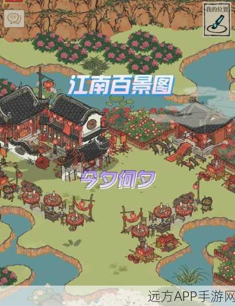 江南百景图探险攻略，揭秘荷花寻觅之旅的绝美秘境
