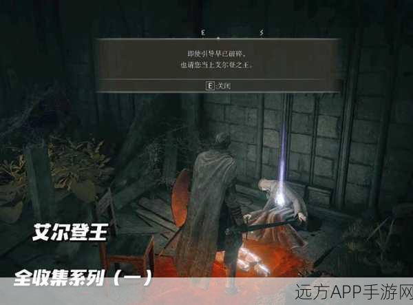 艾尔登法环深度攻略,仿生泪道具的绝妙运用与实战技巧