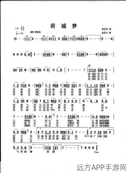 烟雨江湖采莲令演奏攻略,解锁绝美曲谱效果全揭秘