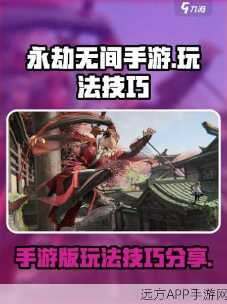 永劫无间手游，轻松关闭摄像头教程及比赛细节揭秘