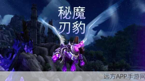 独家秘籍，轻松打造创造与魔法中的豹纹防具