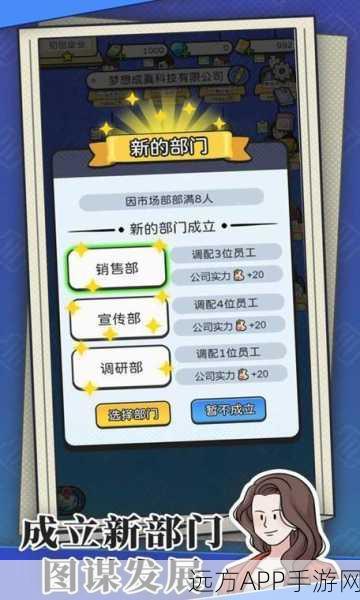 经理模拟器手机版下载-非常有意思的模拟经营游戏