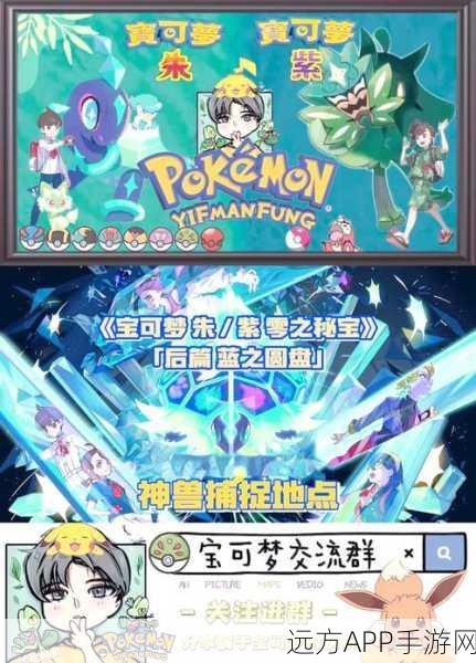 解锁口袋妖怪梦的光点5、6、7岛全攻略