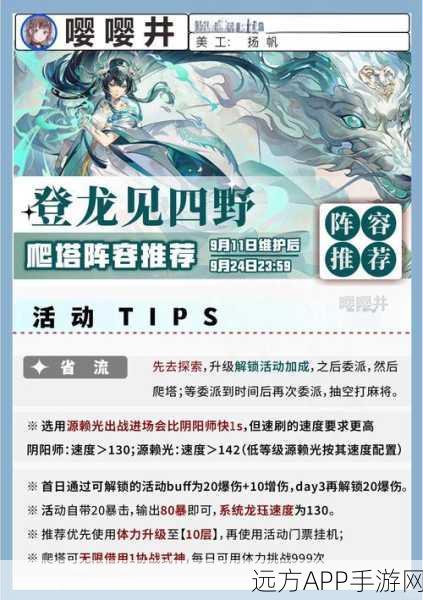 阴阳师手游,揭秘伤害计算机制,助你竞技场称霸!