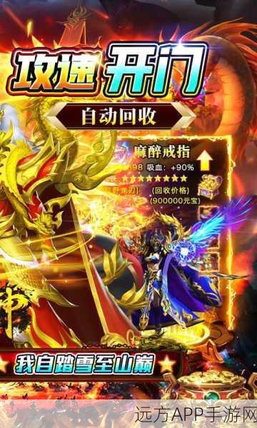 战神新世纪BT手游下载-非常有趣的国风修仙RPG手游