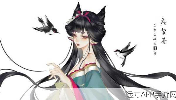 阴阳师绘世花鸟卷活动深度解析，绝美画卷揭秘，异界征服之旅全攻略