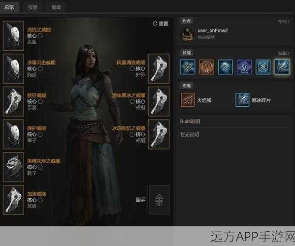暗黑破坏神4，冰刺法师终极攻略，解锁极致冰霜流派玩法