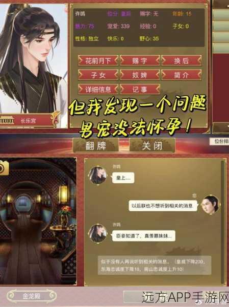 皇上吉祥 2,皇子品阶跃升秘籍大公开